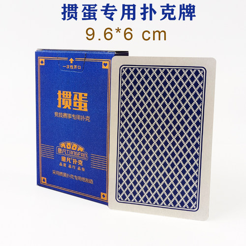 掼蛋专用扑克牌纸牌便宜批发