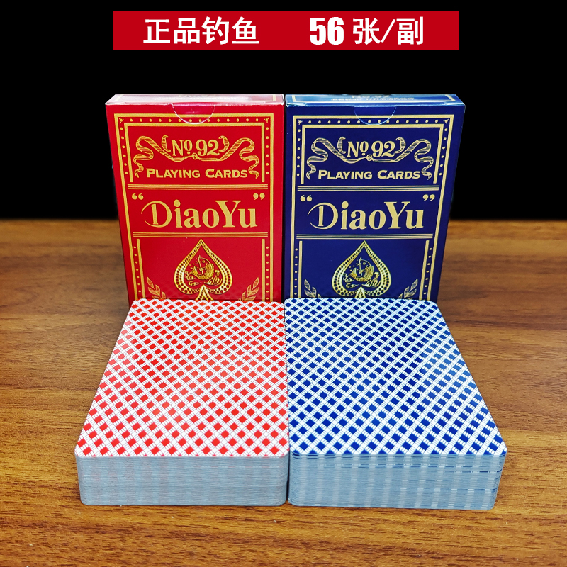 钓鱼扑克牌56张一副耐折耐用