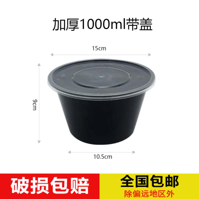 1000mL一次性餐盒塑料打包加厚外