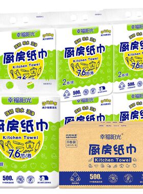 AK02762EC幸福阳光厨房用纸2层76节2卷一提4提（箱装）
