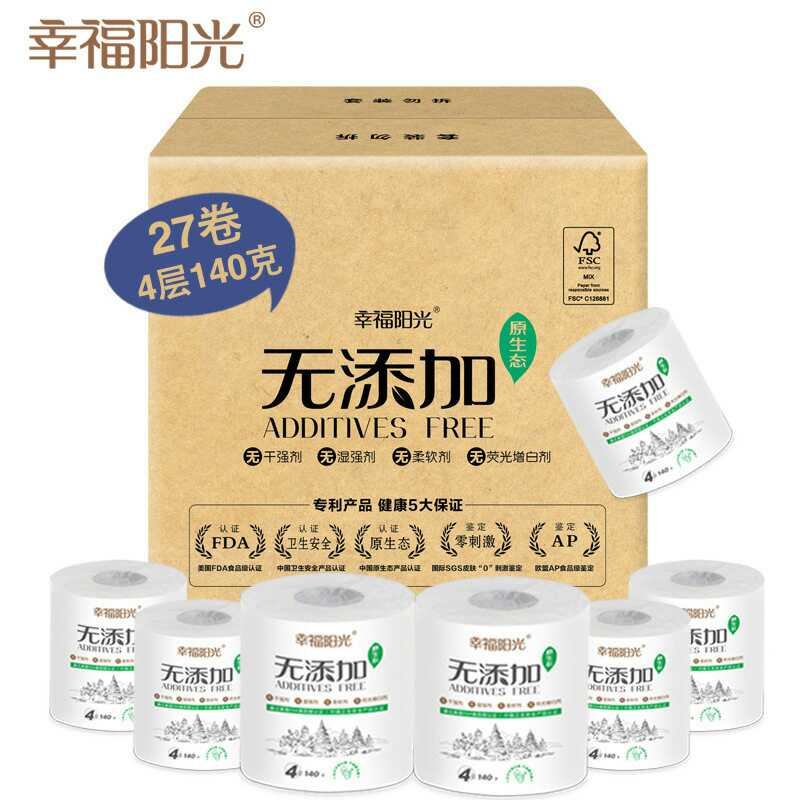 3层厕所卫生纸全国包邮