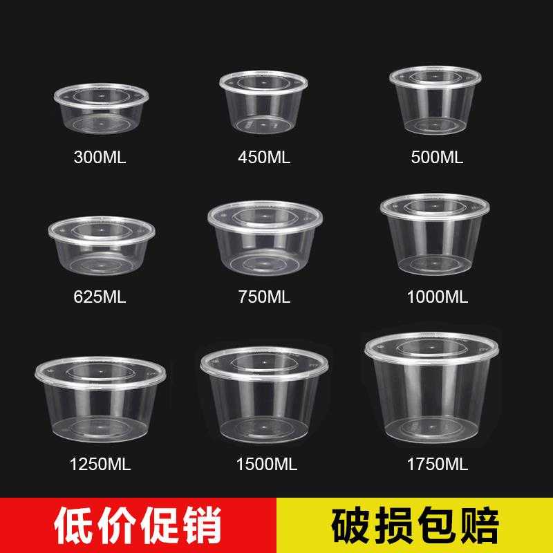 圆形一次性餐盒1000ML塑料透明圆