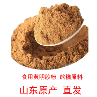 食用黄明胶粉袋装250g即食 熬糕原料胶粉 山东东阿原产直发