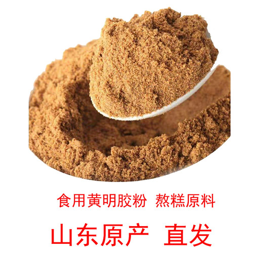 食用黄明胶粉袋装250g即食 熬糕原料胶粉 山东东阿原产直发