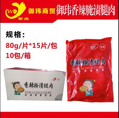 香辣腌制腿肉 御玮香辣腿肉鸡腿排 汉堡原料疫情发京东快递价格高