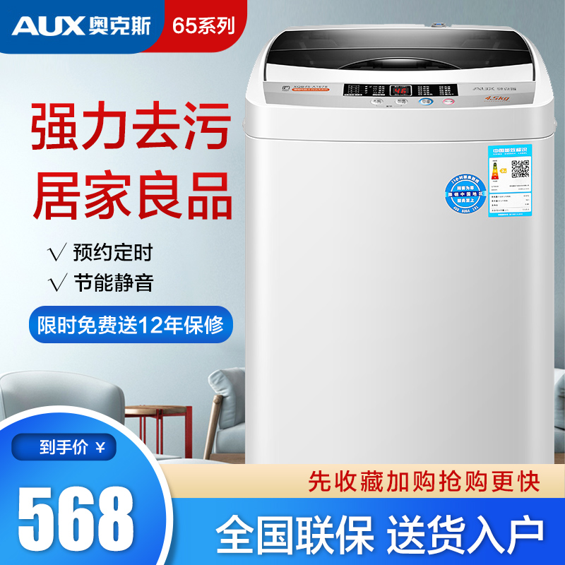 AUX/奥克斯HB35Q65-A19399全自动家用波轮洗衣机小型迷你宿舍租房