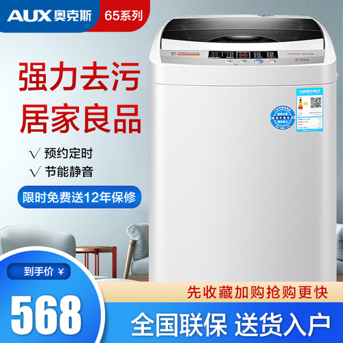AUX奥克斯HB35Q65-A19399全自动家用波轮洗衣机小型迷你宿舍租房