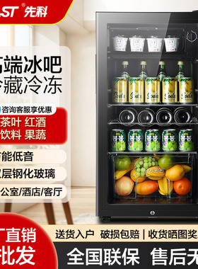 先科红酒柜冰吧办公室家用单门冷藏柜电竞酒店茶叶小冰箱留样柜