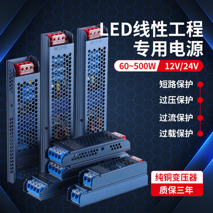 led线型灯带变压器110v220v转12v24v纯铜静音开关电源60w100W500W