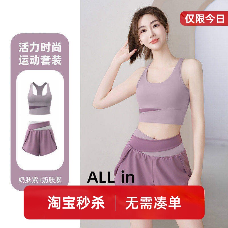 绝美瑜伽服套装女高级感专业高端健身减肥运动套装女速干背心外穿