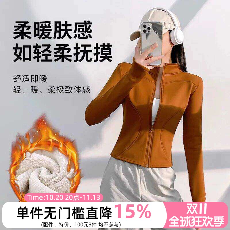 外穿瑜伽服冬季加绒瑜伽修身运动上衣健身衣内搭外套抓绒内里卫衣