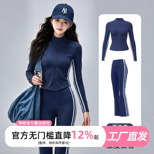 户外晨跑健身衣女显瘦百搭透气速