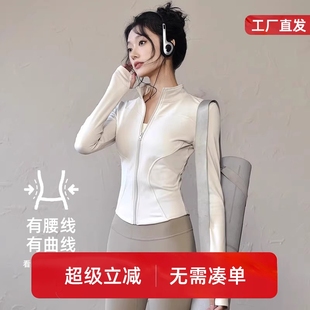 秋季 瑜伽服上衣跑步运动户外跑步训练lulu外套速干健身服女普拉提