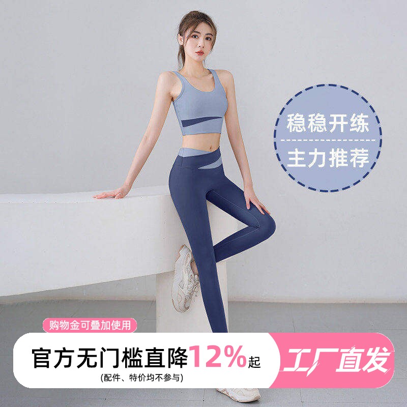 运动内衣女防震防下垂跑步瑜伽服套装高强度美背背心文胸健身上衣