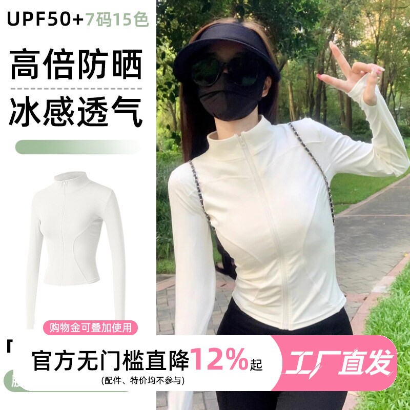 防晒衣大码外套健身套装防紫外线运动户外长袖上衣夏普拉提瑜伽服