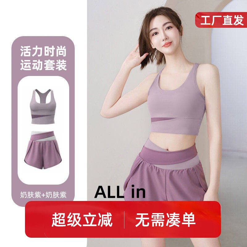 绝美瑜伽服套装女高级感专业高端健身减肥运动套装女速干背心外穿
