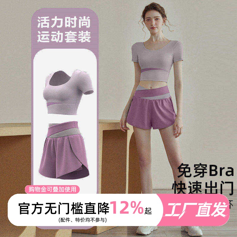 春夏套装拼色女跑步健身透气速干侧口袋防走光假两件瑜伽运动短裤