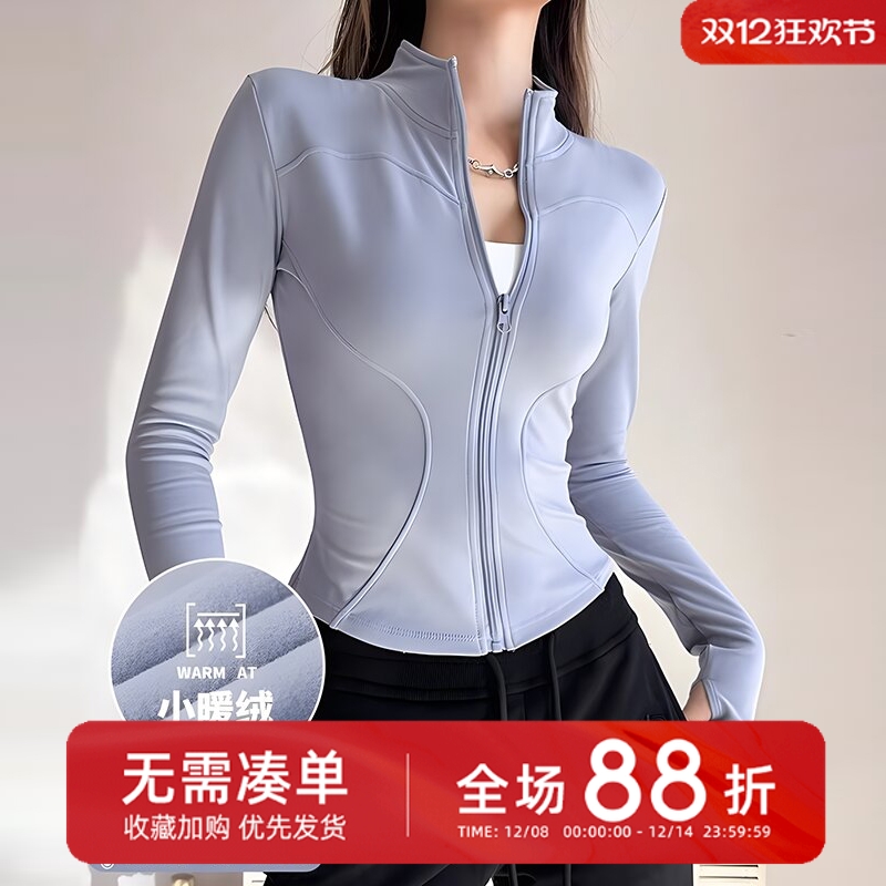 薄绒立领长袖瑜伽外套跑步专业普拉提训练运动健身服内搭修身卫衣