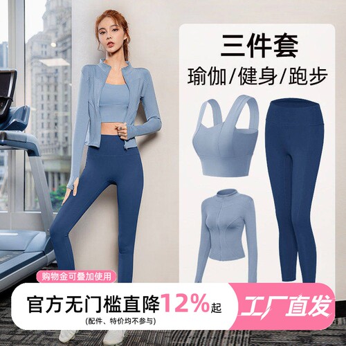 瑜伽服套装健身服运动服上衣秋季