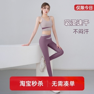 瑜伽服套裝 女文胸速干普拉提內衣背心冬 女高級感專業運動健身套裝