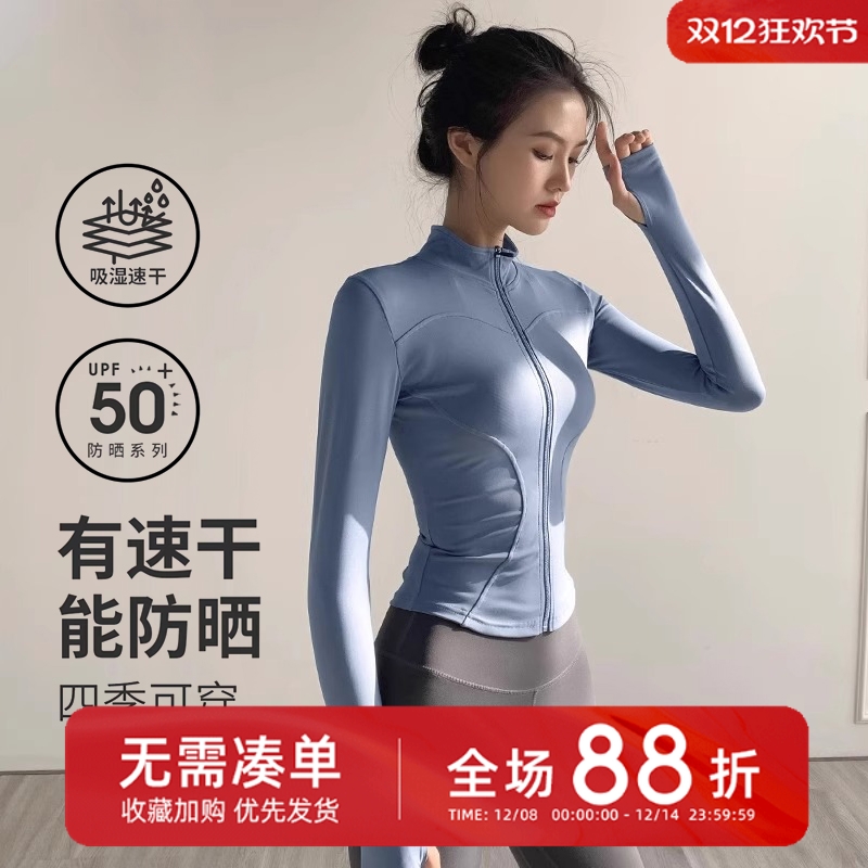 绝美瑜伽服女速干专业户外跑步运动外套普拉提训练长袖健身服套装