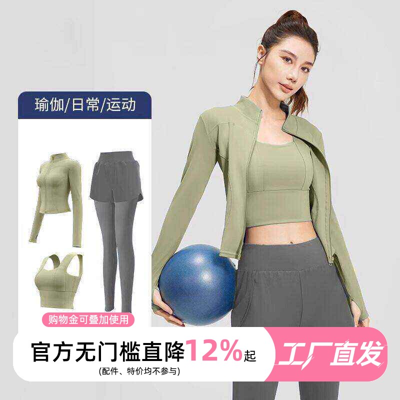 瑜伽服套装三件套女春季2026新款高级感性感专业运动健身外套长袖