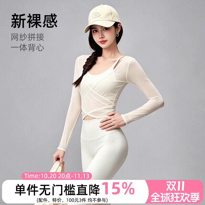长袖罩衫健身衣套装女修身显瘦百搭透气速干吊带普拉提瑜伽服长裤