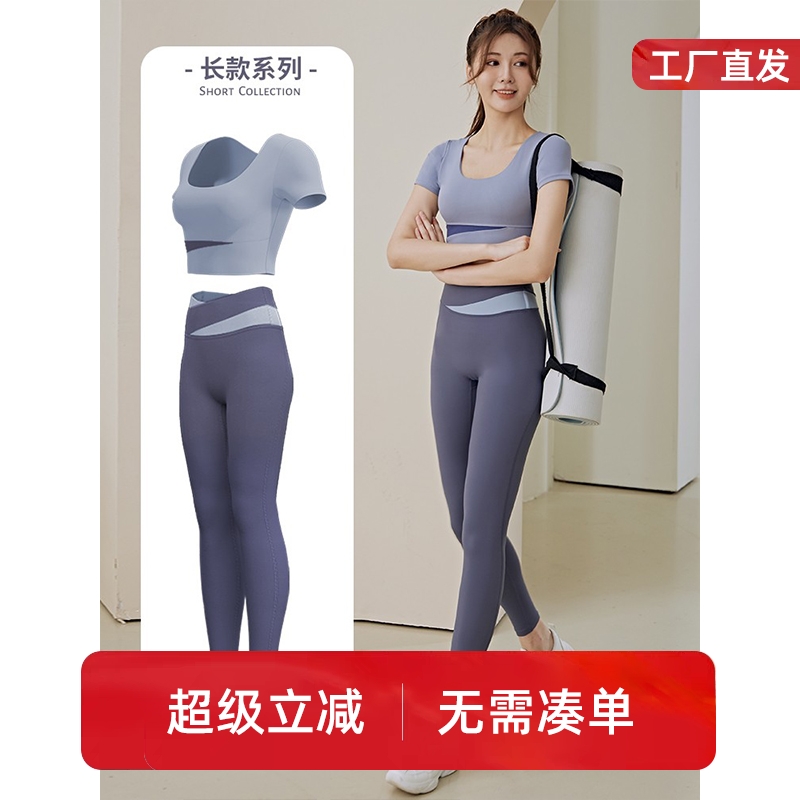 秋冬短袖瑜伽服套装女长裤跑步健身服两件套弹力运动上衣显瘦新款
