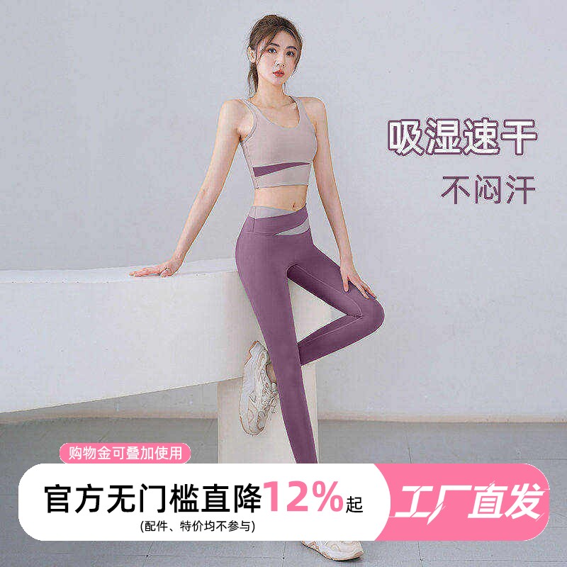 瑜伽服套装女高级感专业运动健身套装女文胸速干普拉提内衣背心春