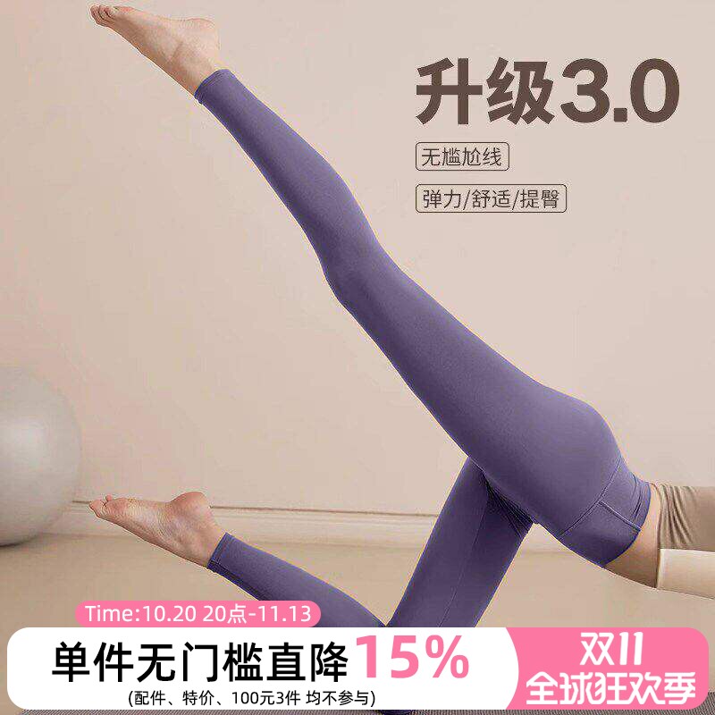 裸感瑜伽服裤女春夏款高端专业紧身高腰提臀弹力速干运动健身服裤