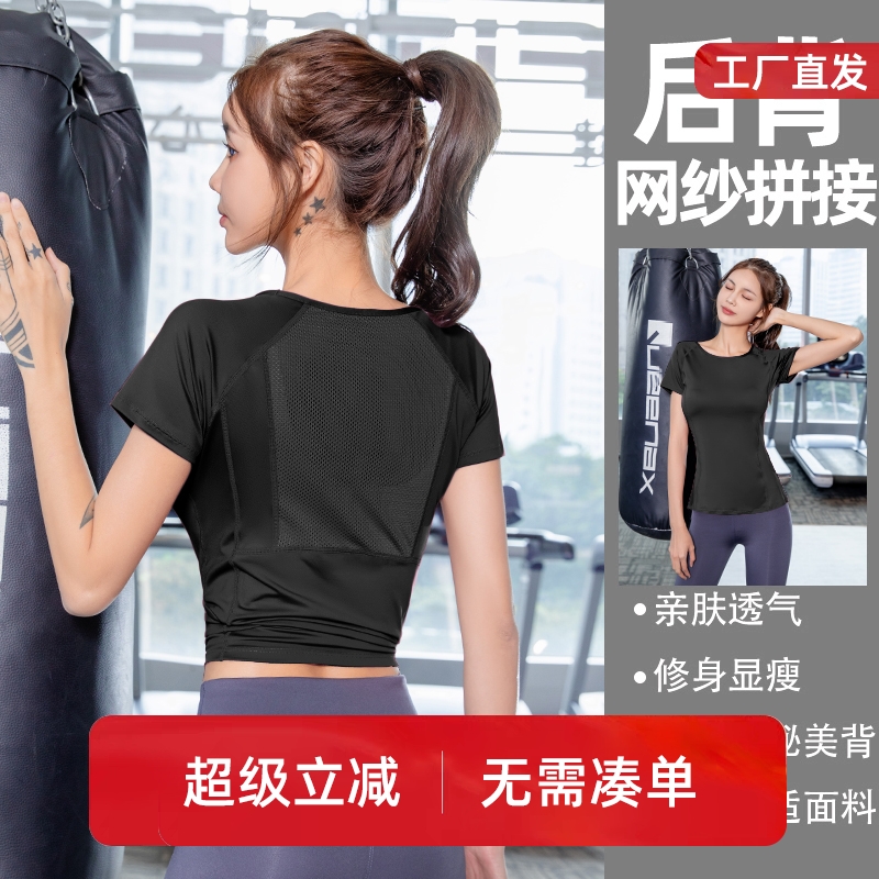 2025秋冬季新款运动健身短袖速干瑜伽服跑步训练上衣紧身显瘦T恤