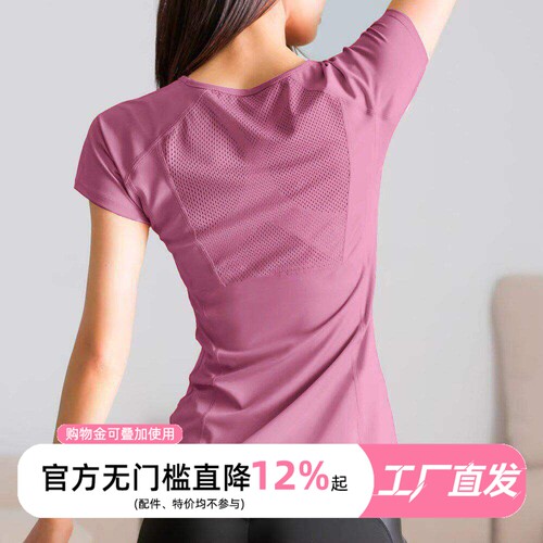 健身上衣女春普拉提训练T恤显瘦速干瑜伽服高级感运动跑步短袖