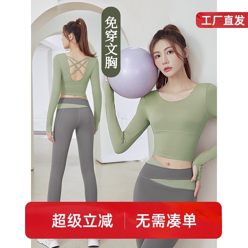 瑜伽服女带胸垫跑步短袖运动专业速干上衣紧身秋冬新款健身长袖T,运动/瑜伽/健身/球迷用品,瑜伽t恤,淘宝优惠券,粉丝福利购,淘宝优惠卷