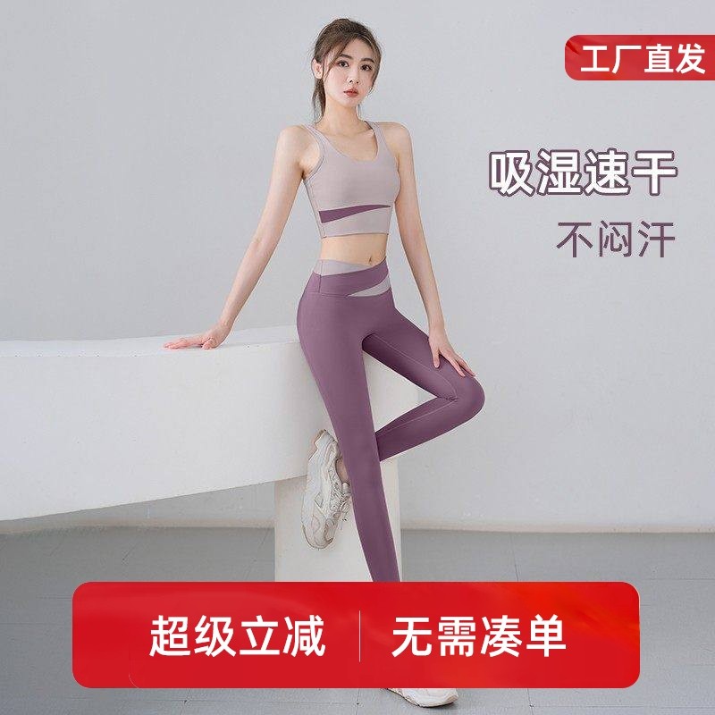 普拉提内衣背心冬瑜伽服套装女高级感专业运动健身套装女文胸速干,运动/瑜伽/健身/球迷用品,瑜伽内衣,淘宝优惠券,粉丝福利购,淘宝优惠卷