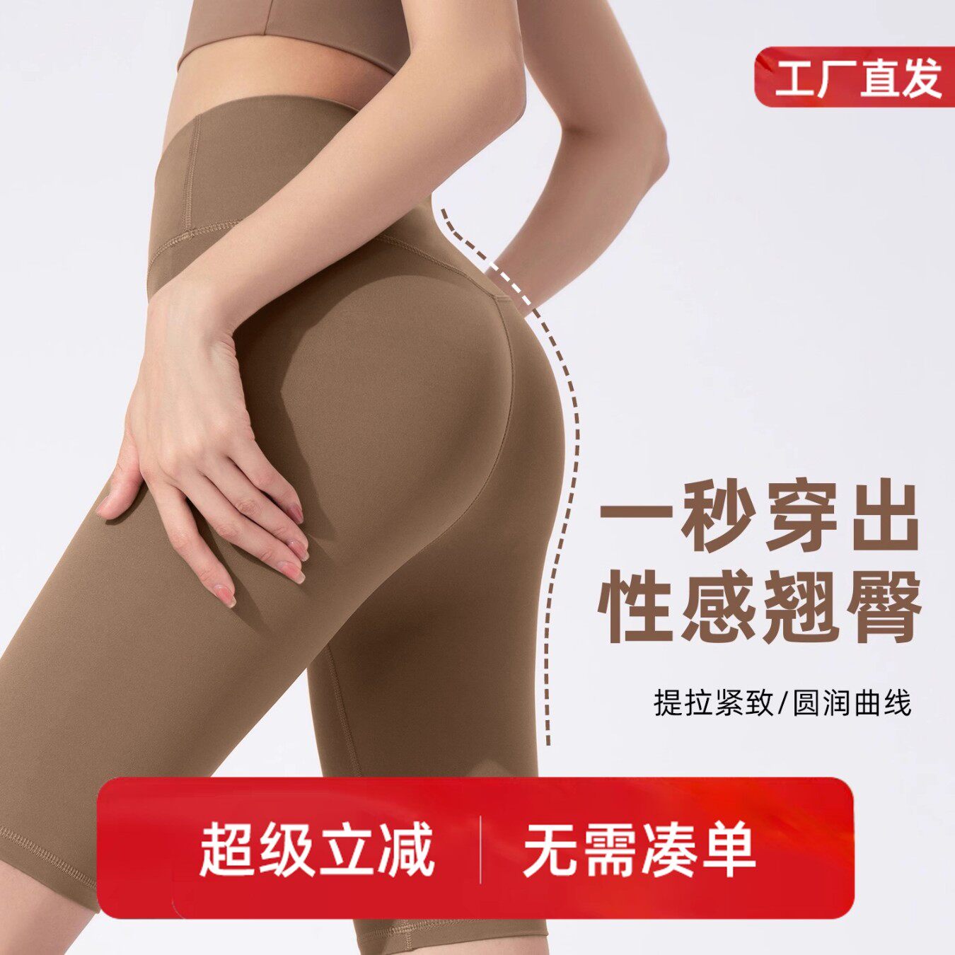 速干外穿春夏瑜伽五分高腰提臀裸感运动弹力紧身短裤跑步健身裤