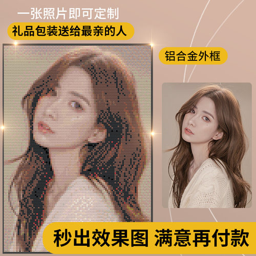 乐高积木照片diy定制人像素画