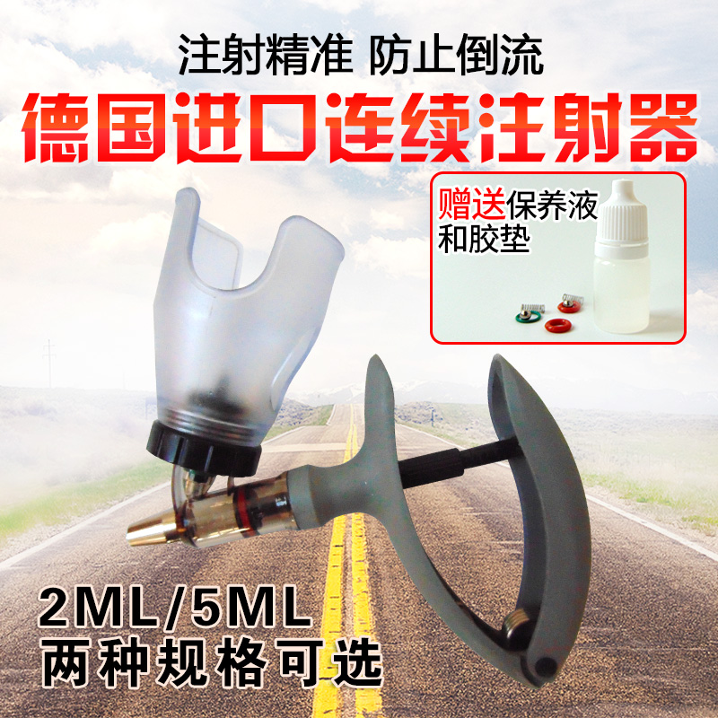 兽用疫苗连续注射器猪鸡疫苗注射