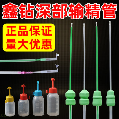 一次性猪深部输精管人工授精