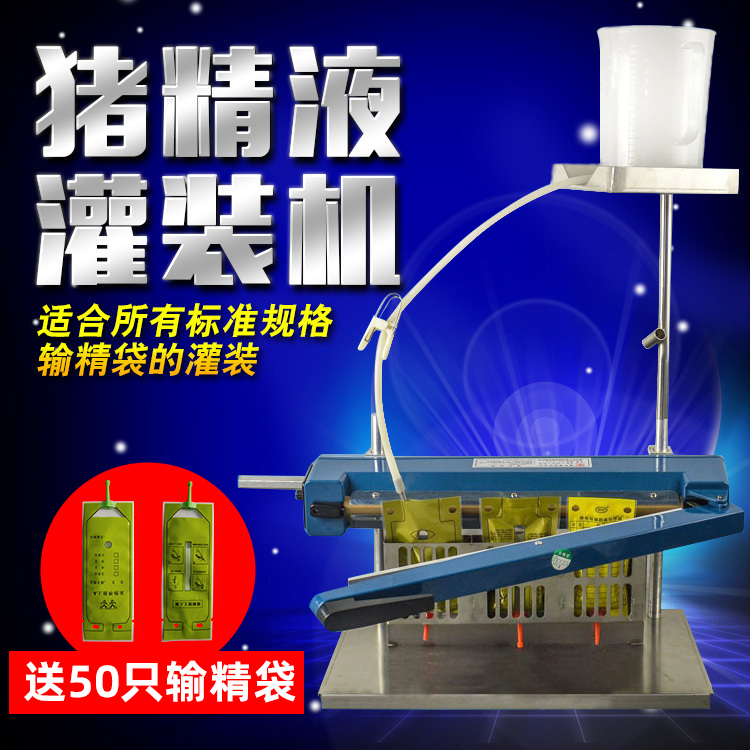 畜牧手动一体机猪人工授精