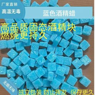 火锅燃料固体酒精方块酒店家用耐烧干锅酒精引火块烧烤固态酒精蜡