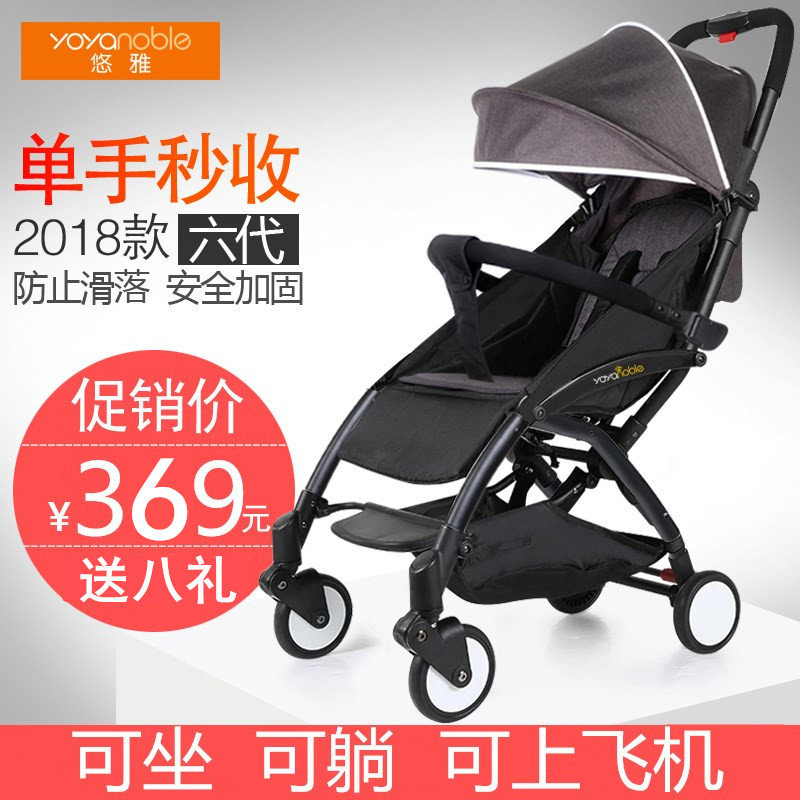 悠雅yoyanoble婴儿推车六代超轻便bb车折叠婴儿车可坐躺登机伞车在类目 尿片/洗护/喂哺/推车床, 婴儿手推车/学步车, 四轮推车中 - 来自Buy2taobao.com提供专业的淘宝代购服务