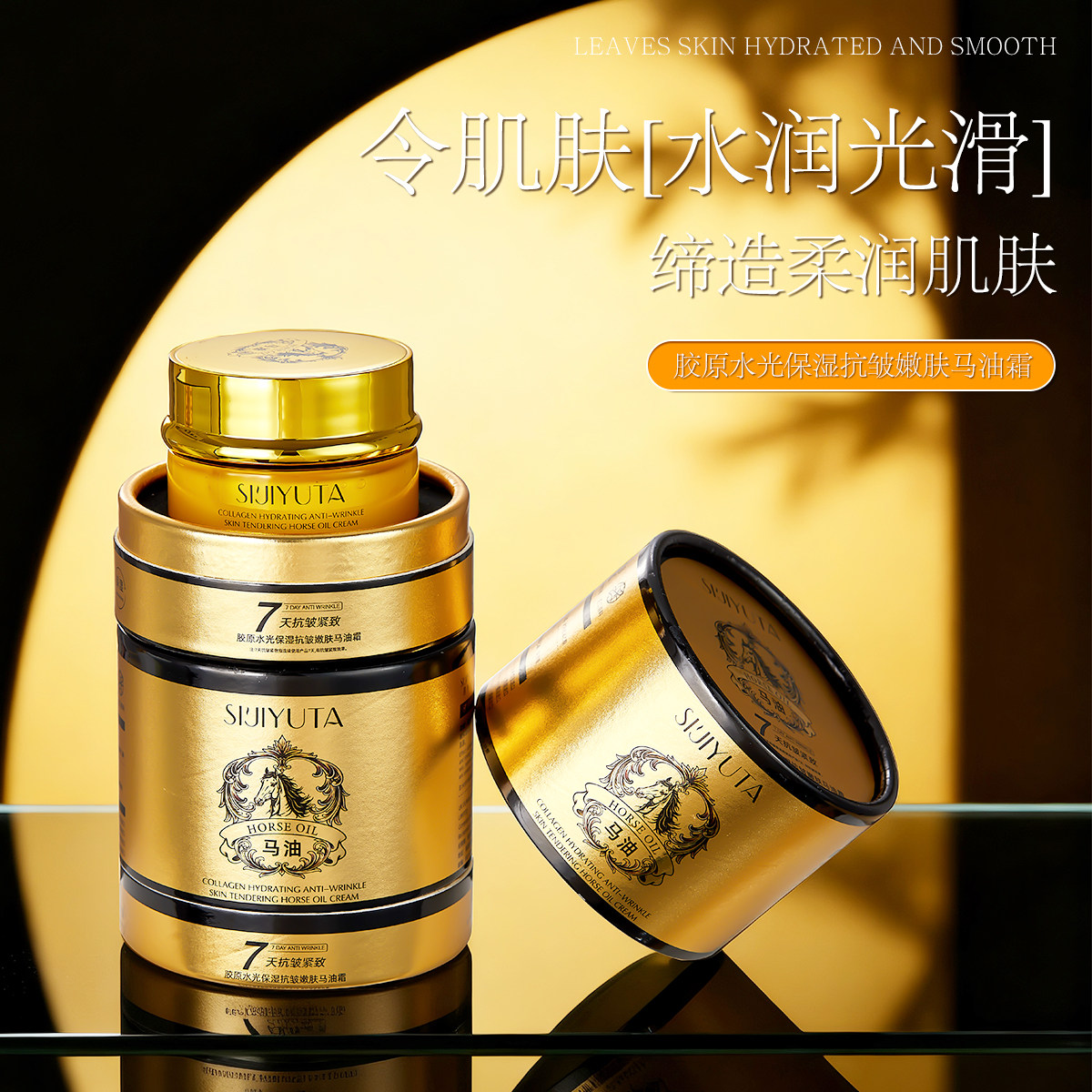 【试用一瓶正装】四季与她胶原水光保湿抗皱嫩肤马油霜