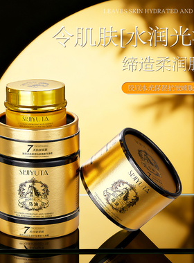 【试用一瓶正装】四季与她胶原水光保湿抗皱嫩肤马油霜
