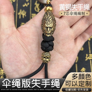 新款弹弓失手绳黄铜白铜吊坠防脱手伞绳编织装饰防摔防坠落可抽拉