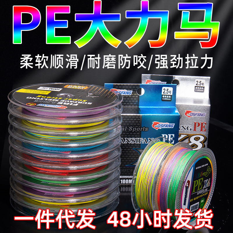 千丝坊PE高强钓鱼线十米一色