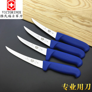 原装进口瑞士维氏VICTORINOX弯刃剔骨刀剔肉刀去皮骨刀割肉刀正品