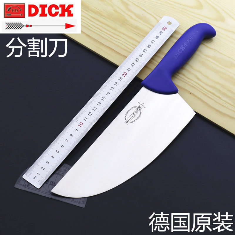 德国迪克进口剔骨切牛肉正品菜刀