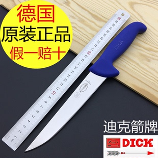 德国进口迪克刀具屠宰分割剔骨刀屠夫专用切肉刀割肉刀牛肉特快刀
