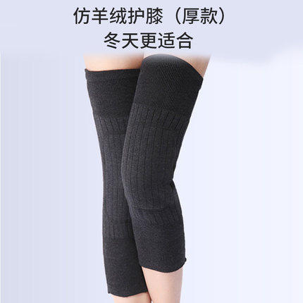 创旗护膝冬款防寒保暖关节套膝盖疼痛用护腿神器腿部男女四季通用,个人护理/保健/按摩器材,腰椎/腰部按摩器（带）,淘宝优惠券,粉丝福利购,淘宝优惠卷