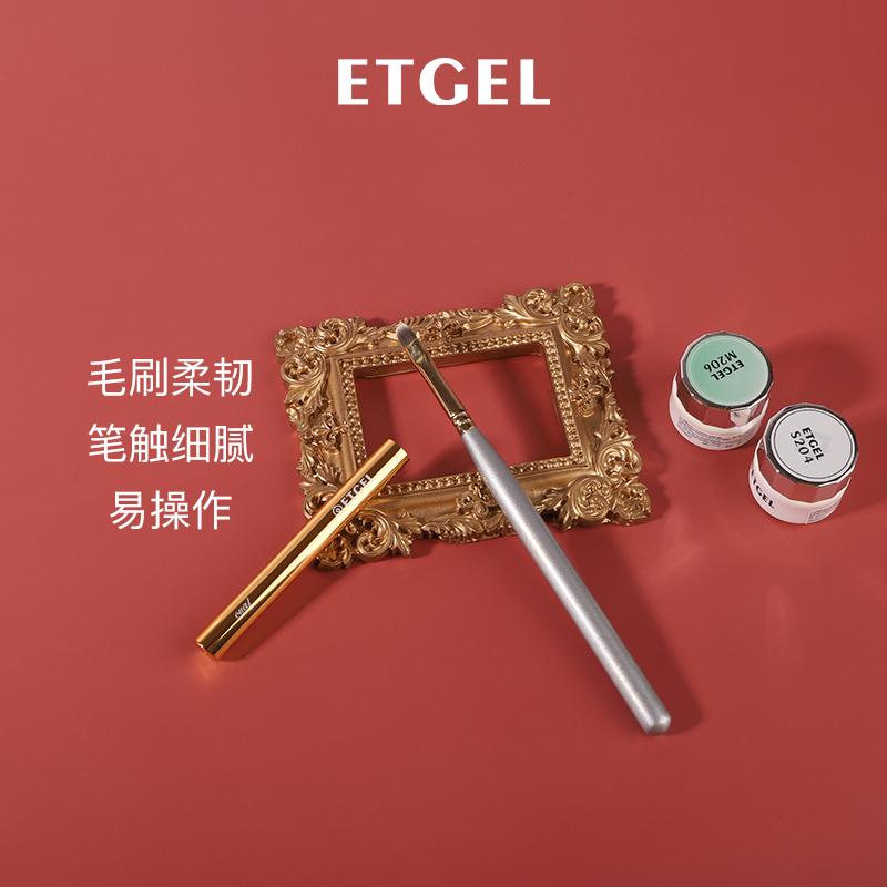 ETGEL美甲光疗笔平头圆头建构
